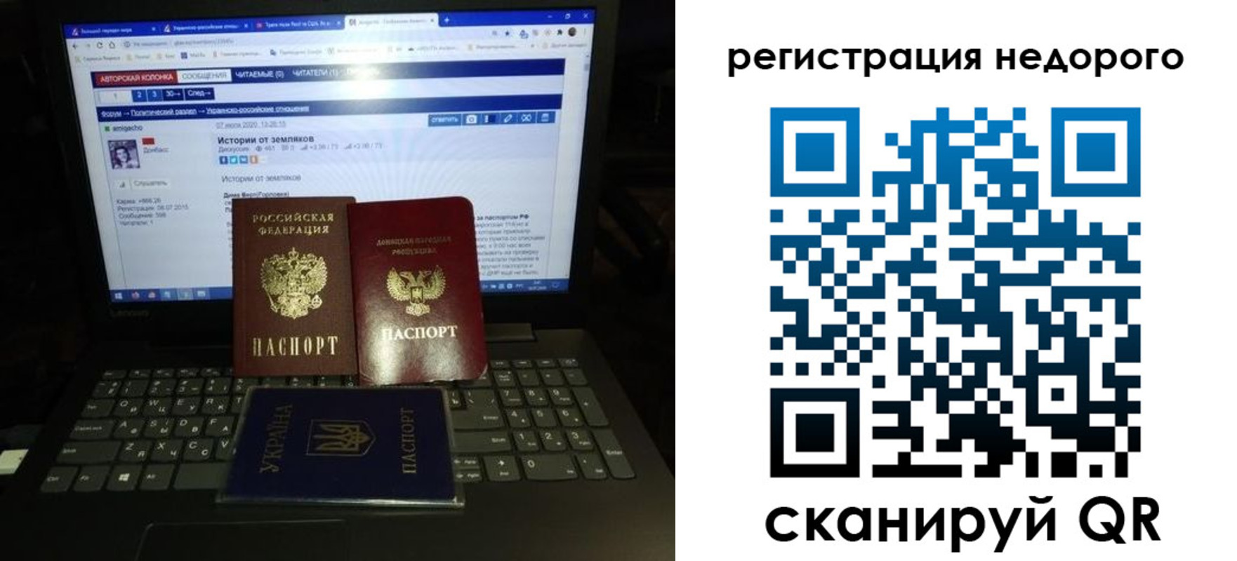 временная регистрация законно в Североморске