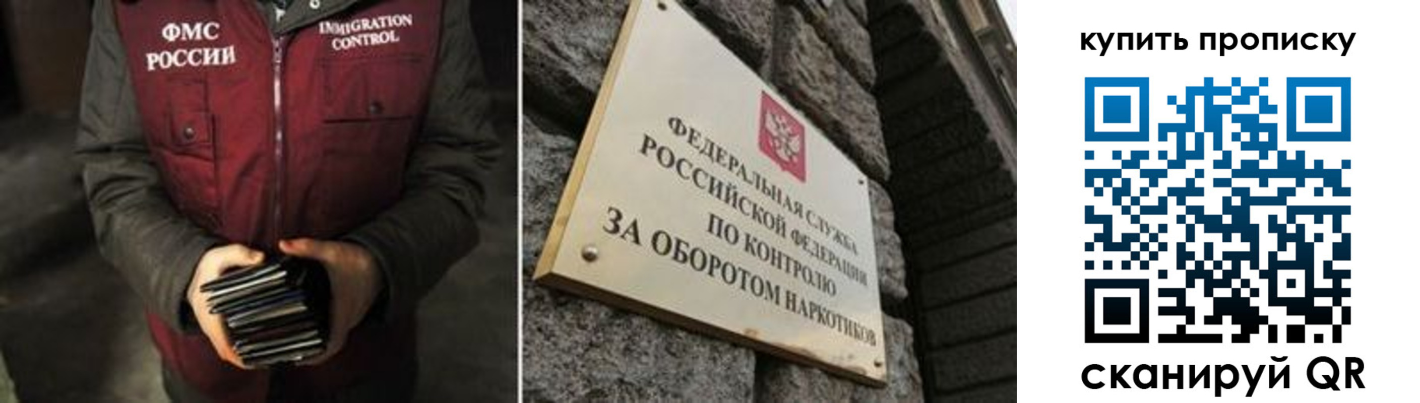 временная регистрация законно в Североморске