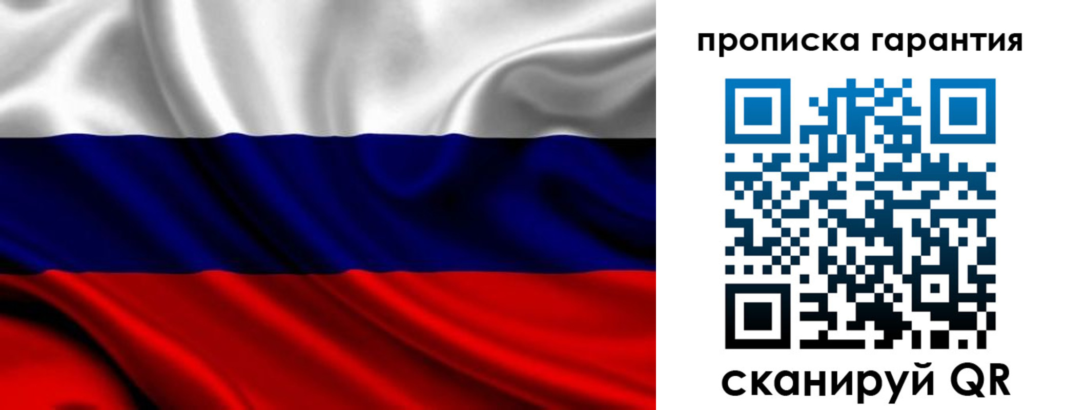 временная регистрация собственник в Североморске