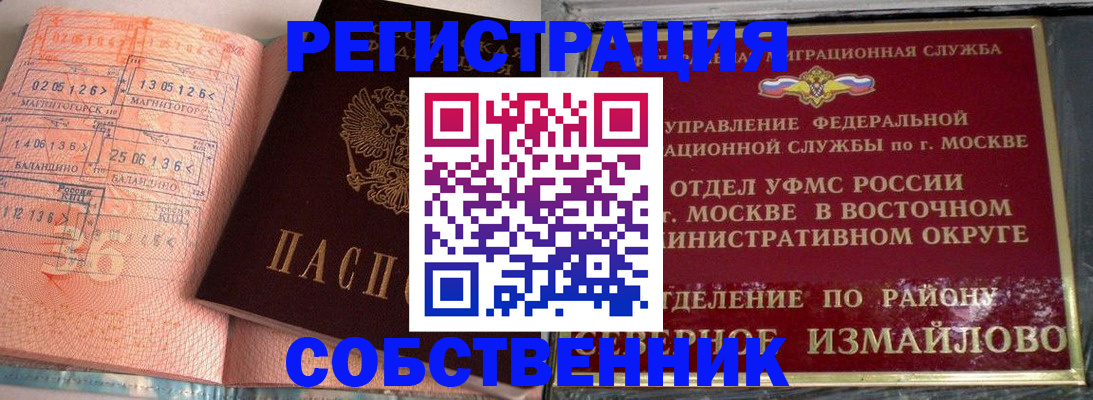 прописка паспорт в Североморске